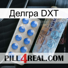 Делгра DXT 39